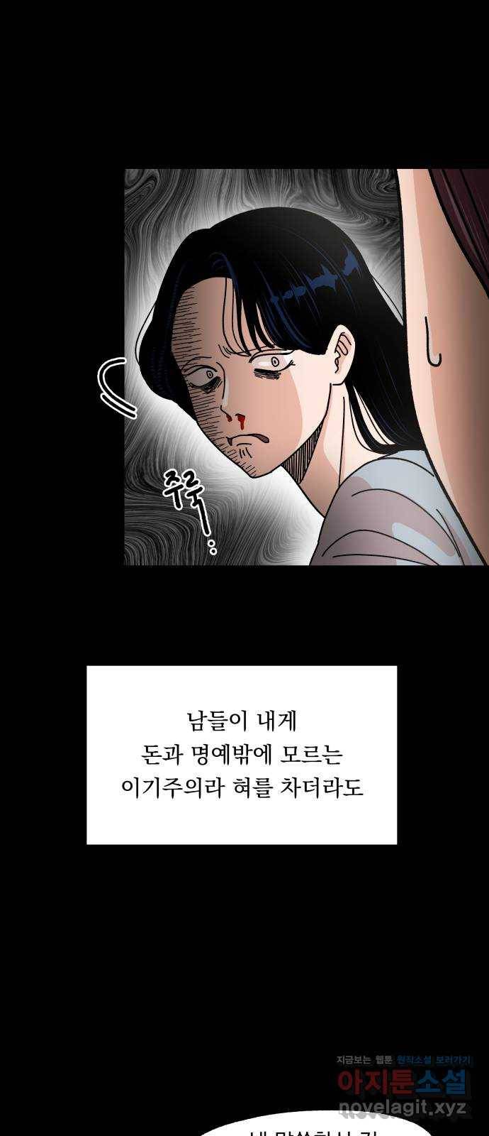 결혼공략 2화 4