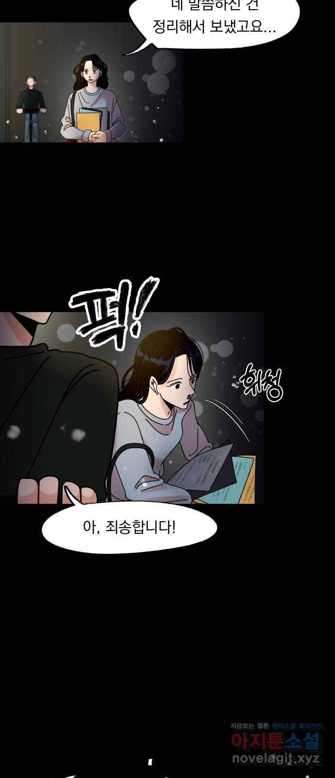 결혼공략 2화 5