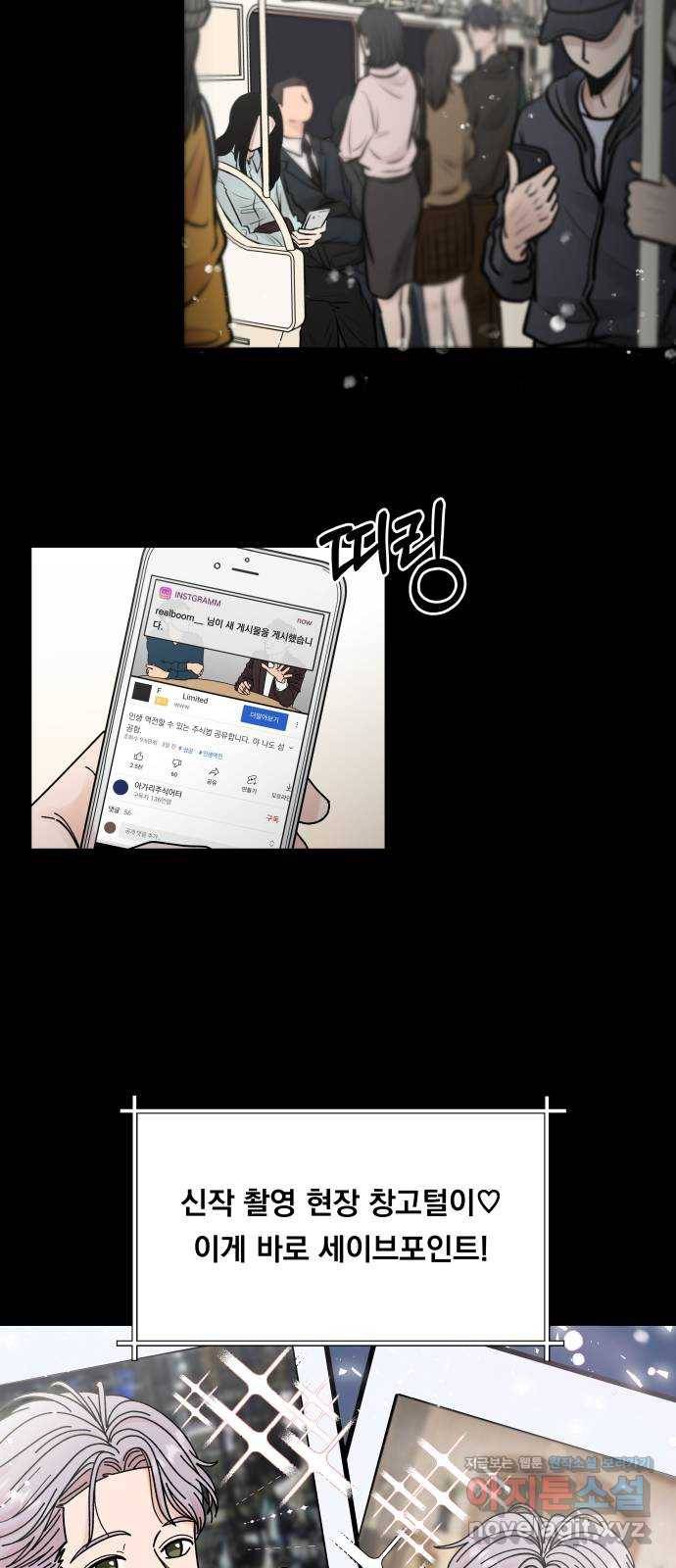 결혼공략 2화 8