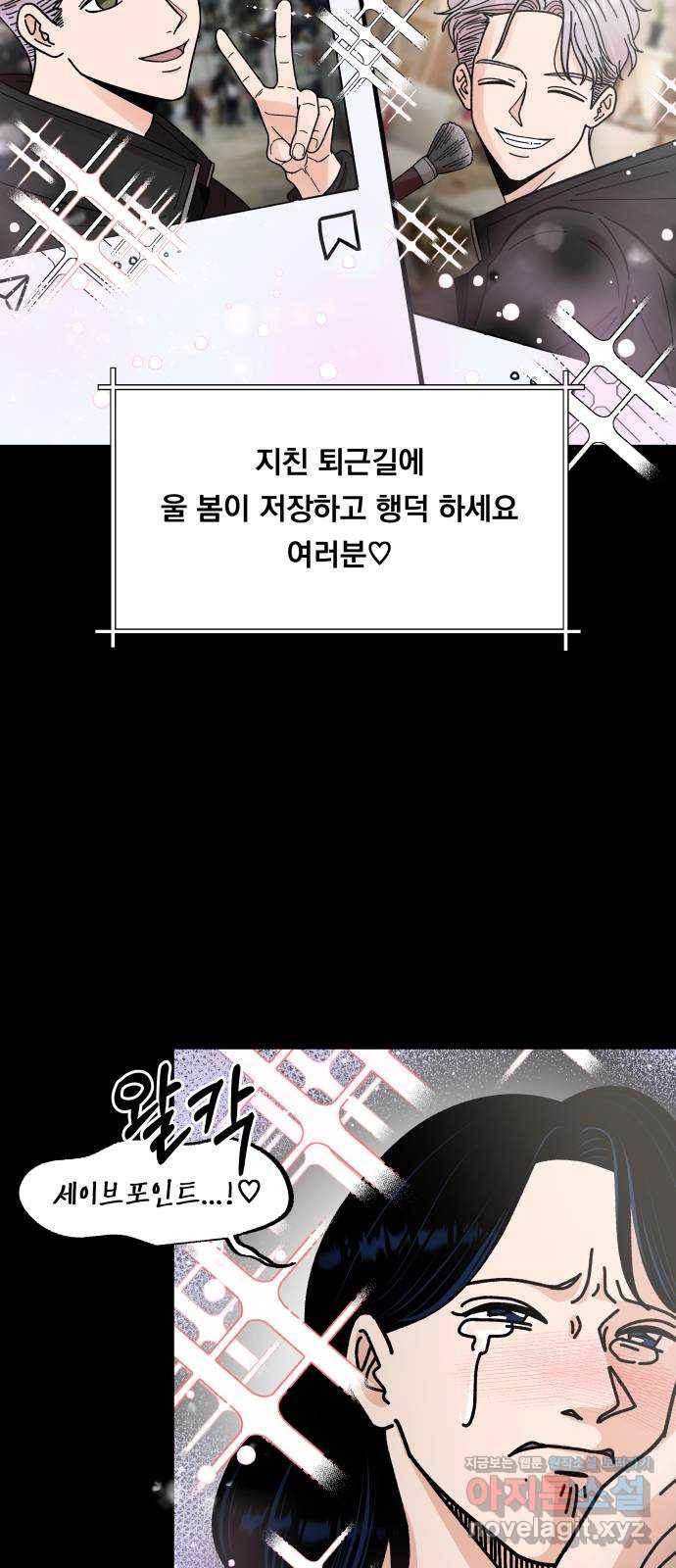 결혼공략 2화 9