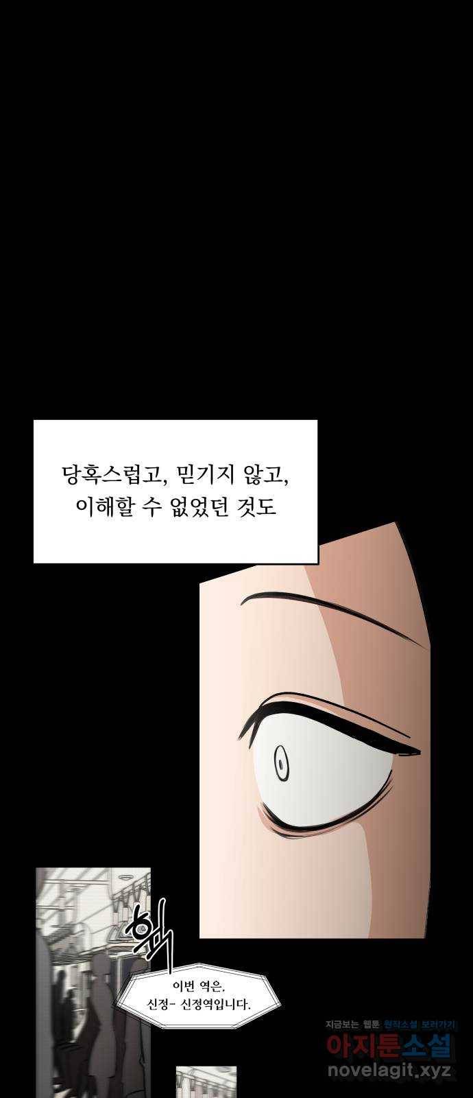 결혼공략 2화 13