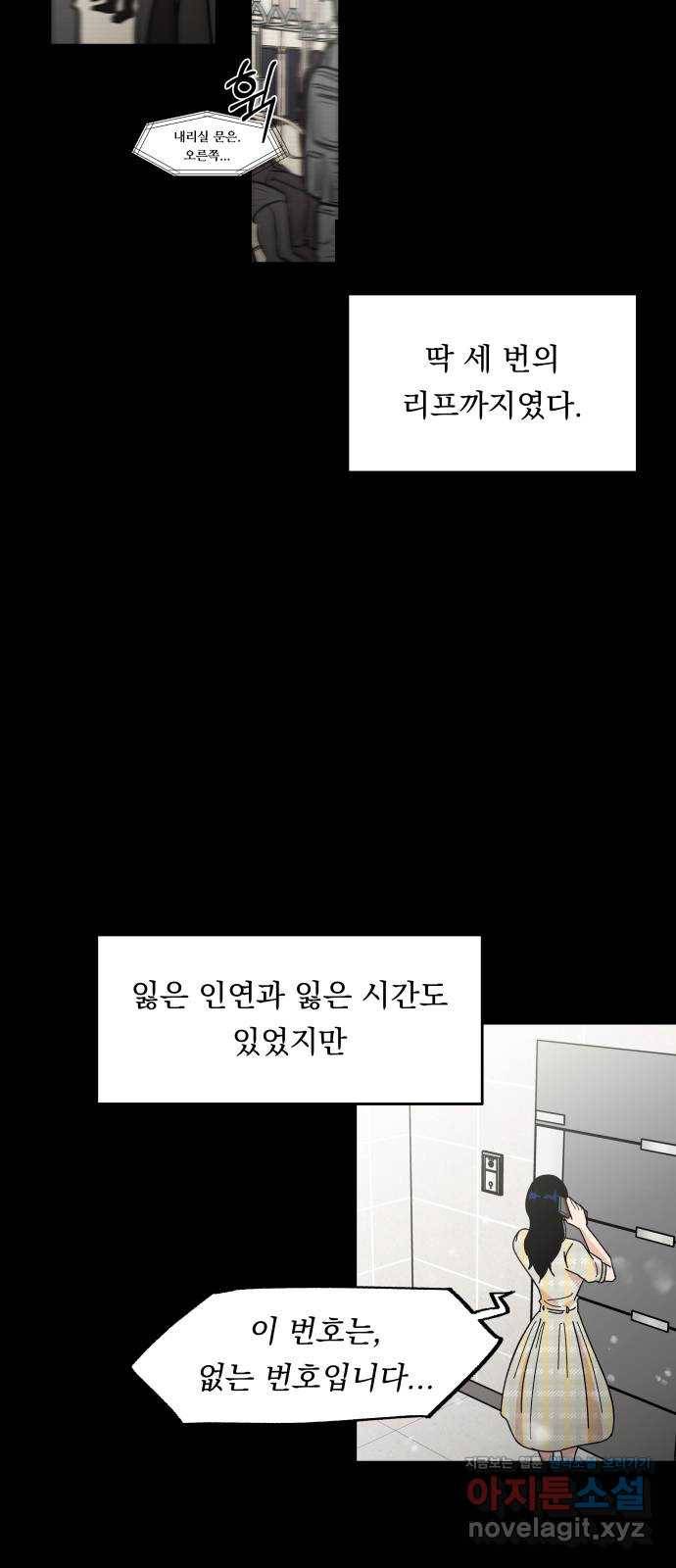 결혼공략 2화 14
