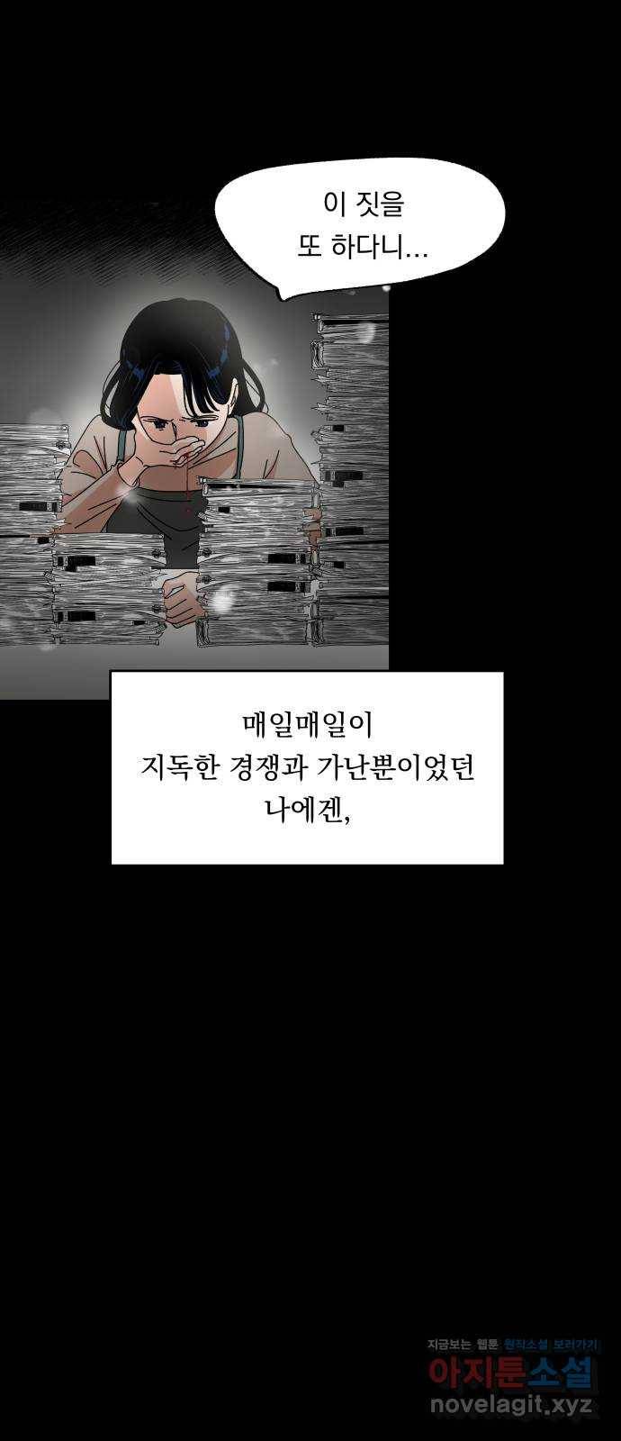 결혼공략 2화 15