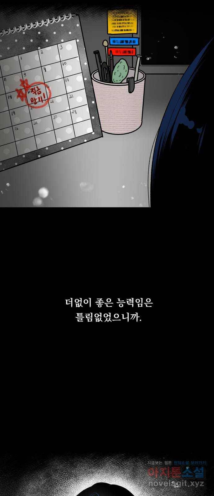 결혼공략 2화 16