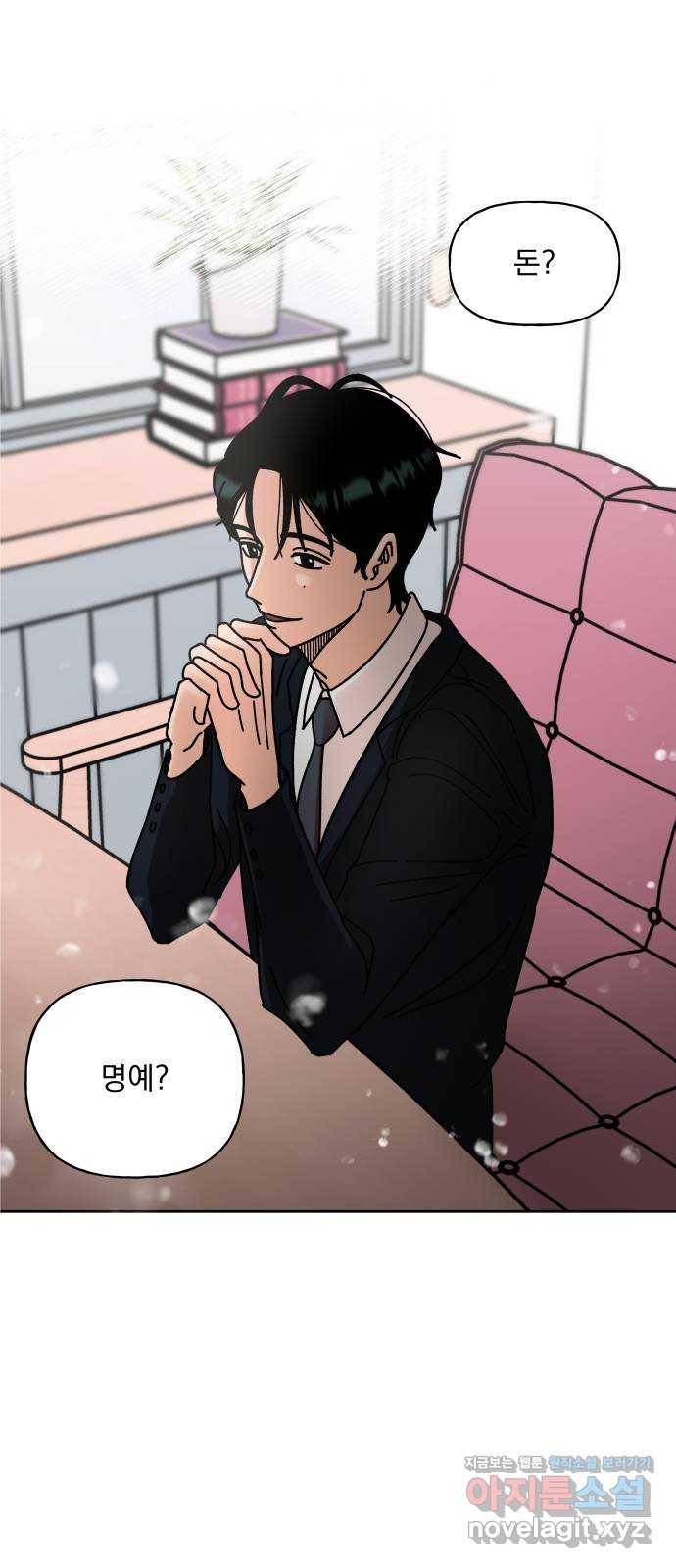 결혼공략 2화 22