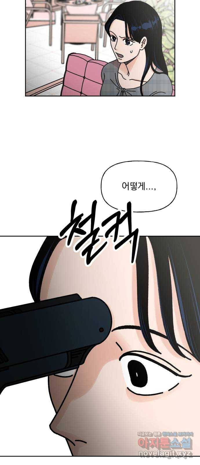 결혼공략 2화 37