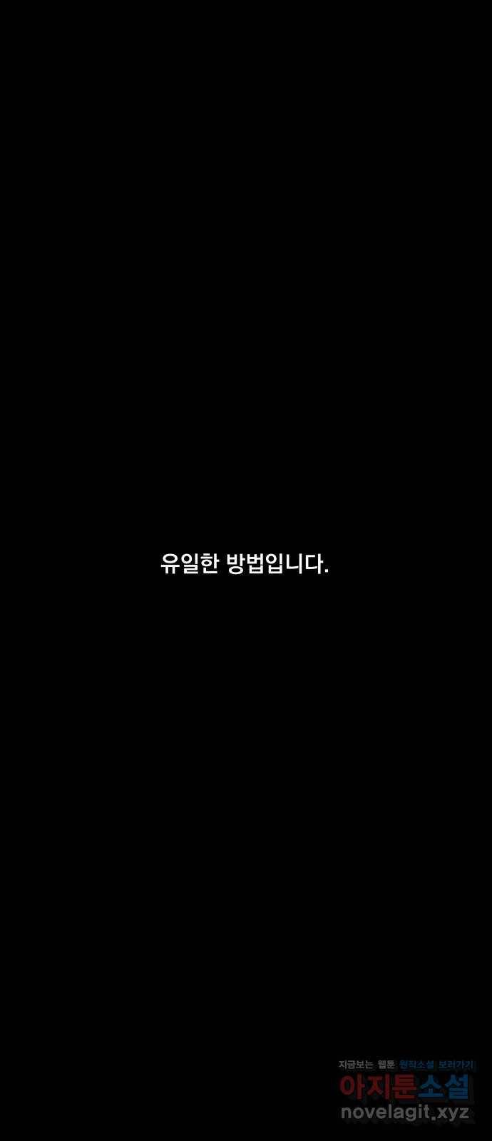 결혼공략 2화 41