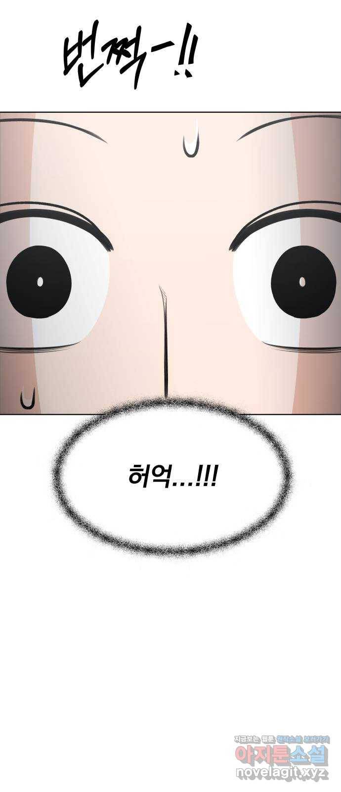 결혼공략 2화 43