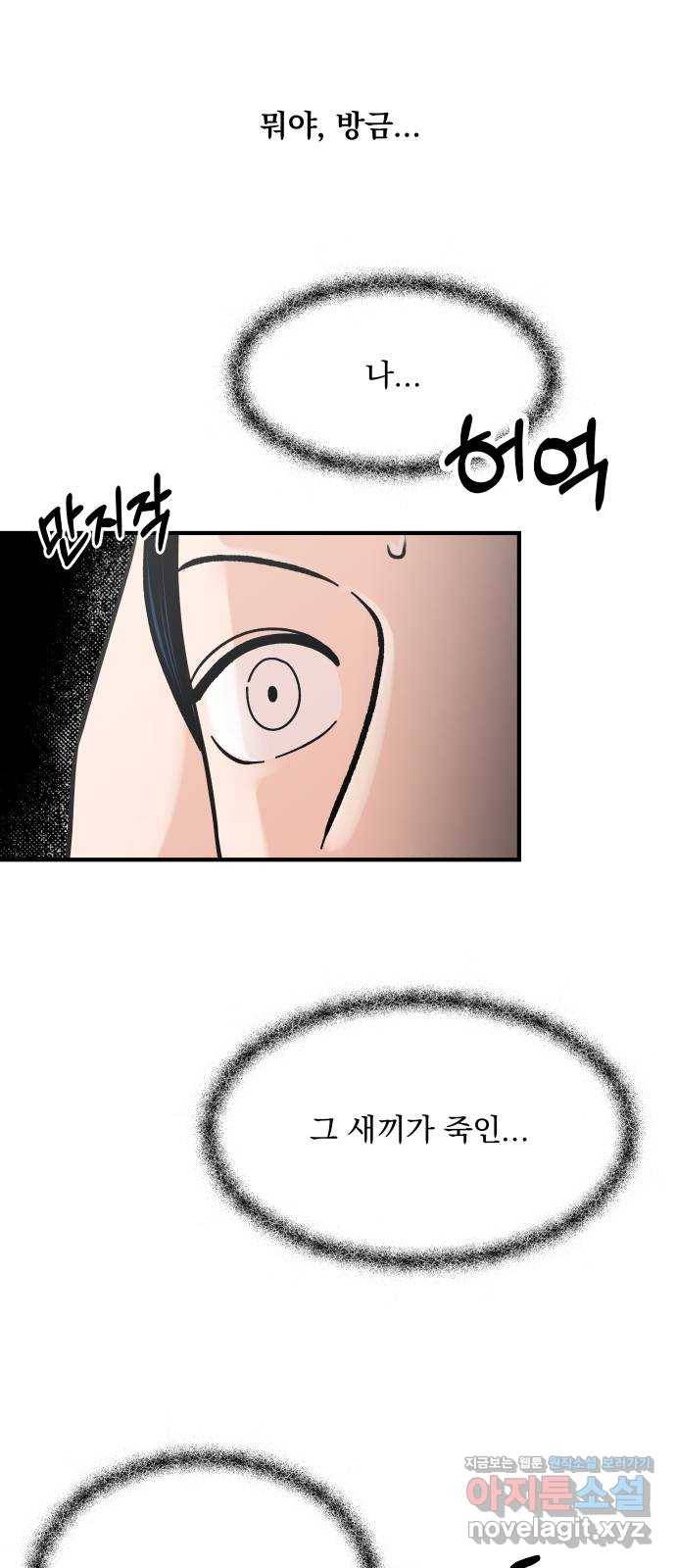 결혼공략 2화 44