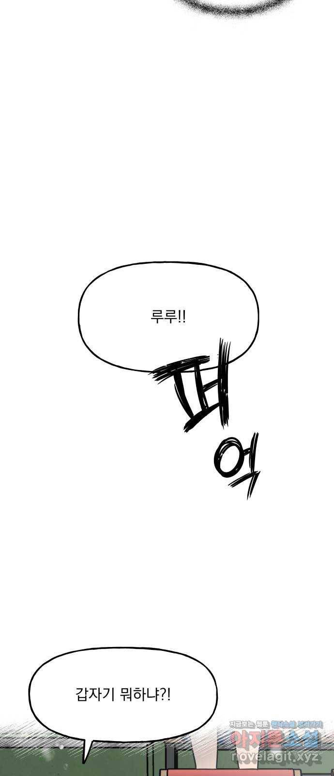 결혼공략 2화 46