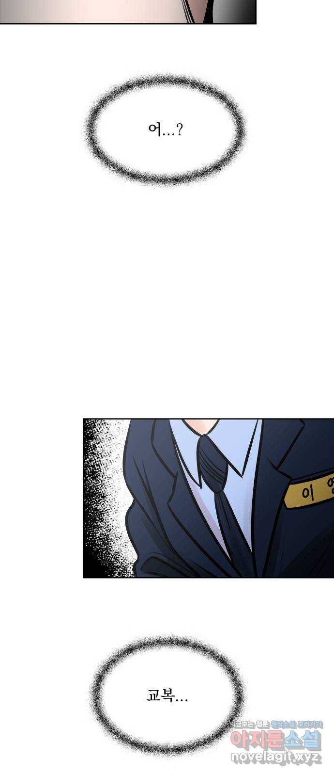 결혼공략 2화 48