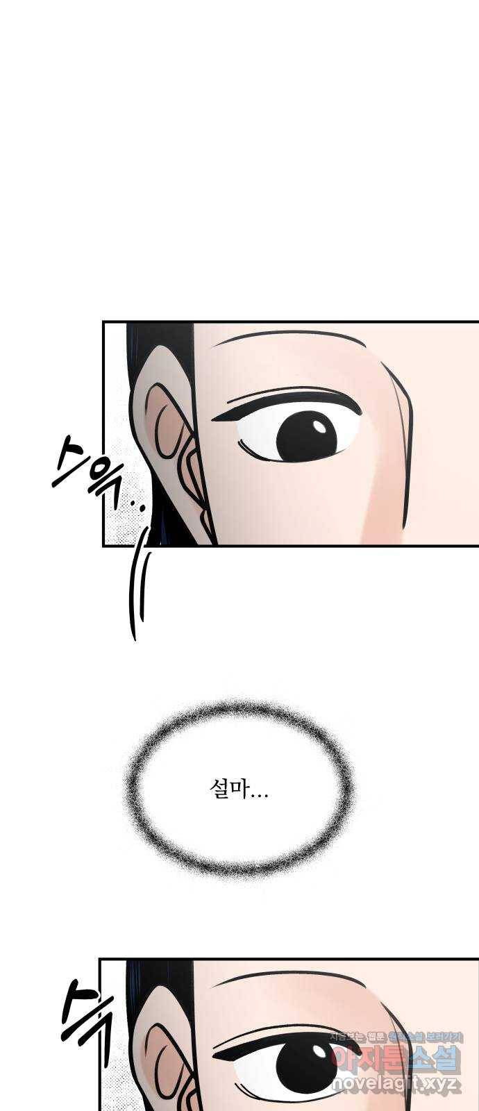 결혼공략 2화 49
