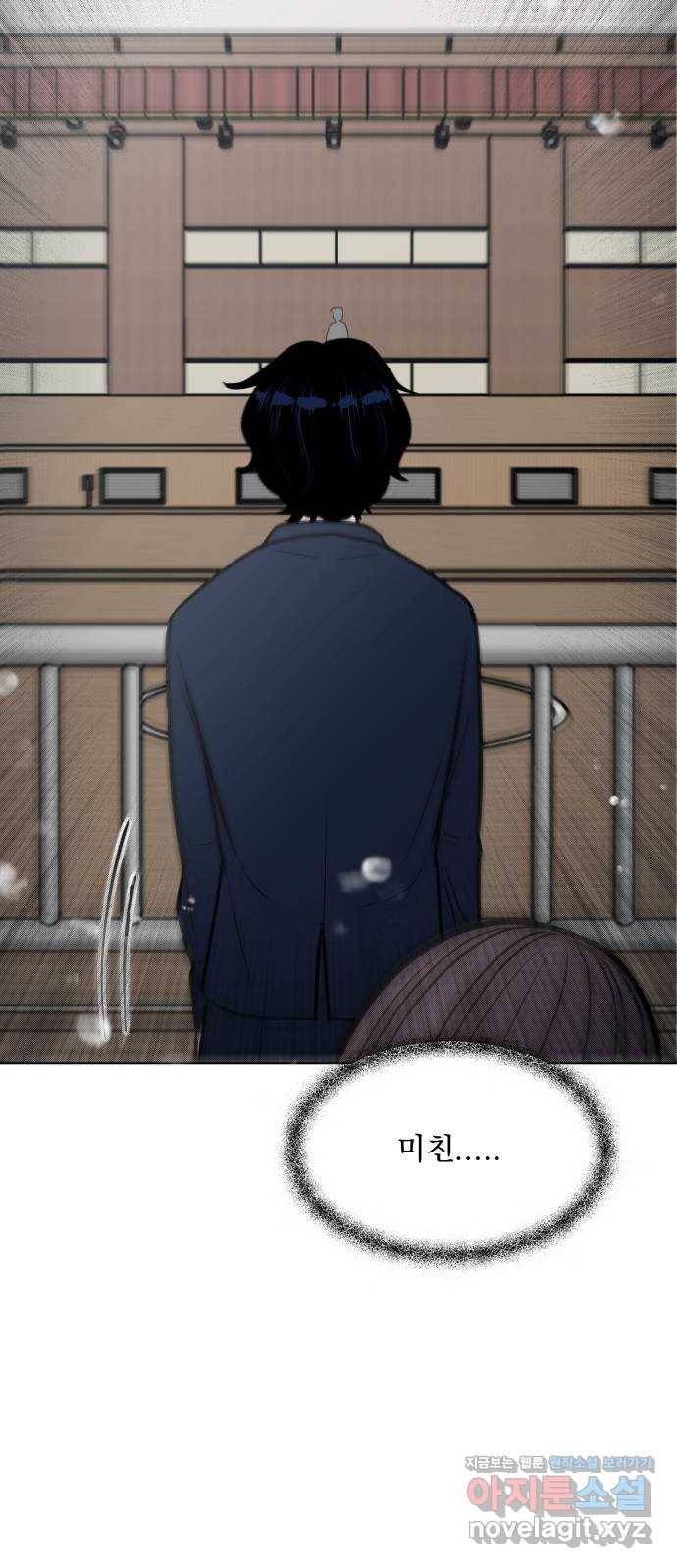 결혼공략 2화 51