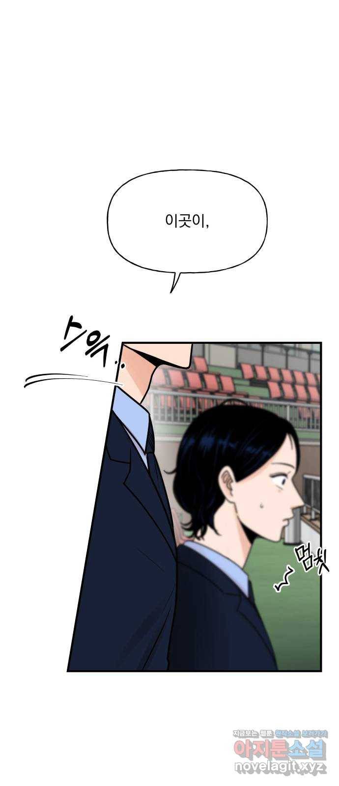 결혼공략 2화 53