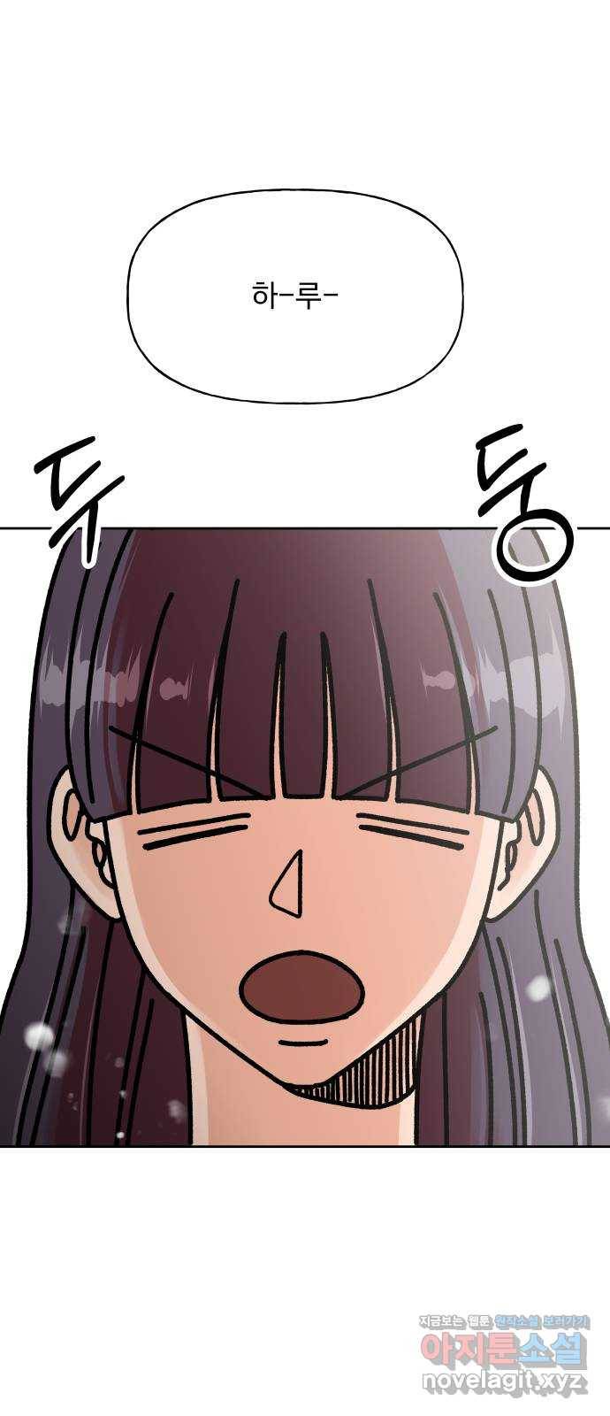 결혼공략 2화 58