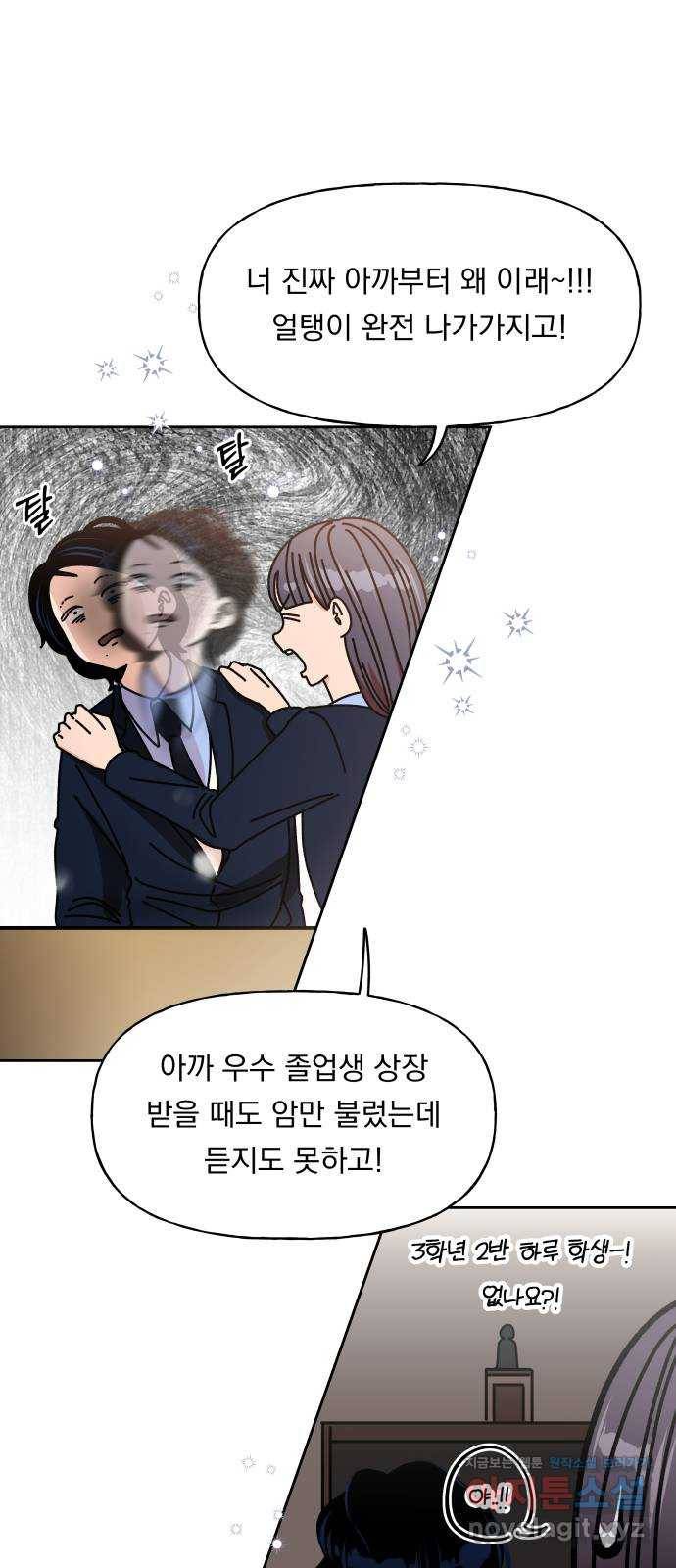 결혼공략 2화 59