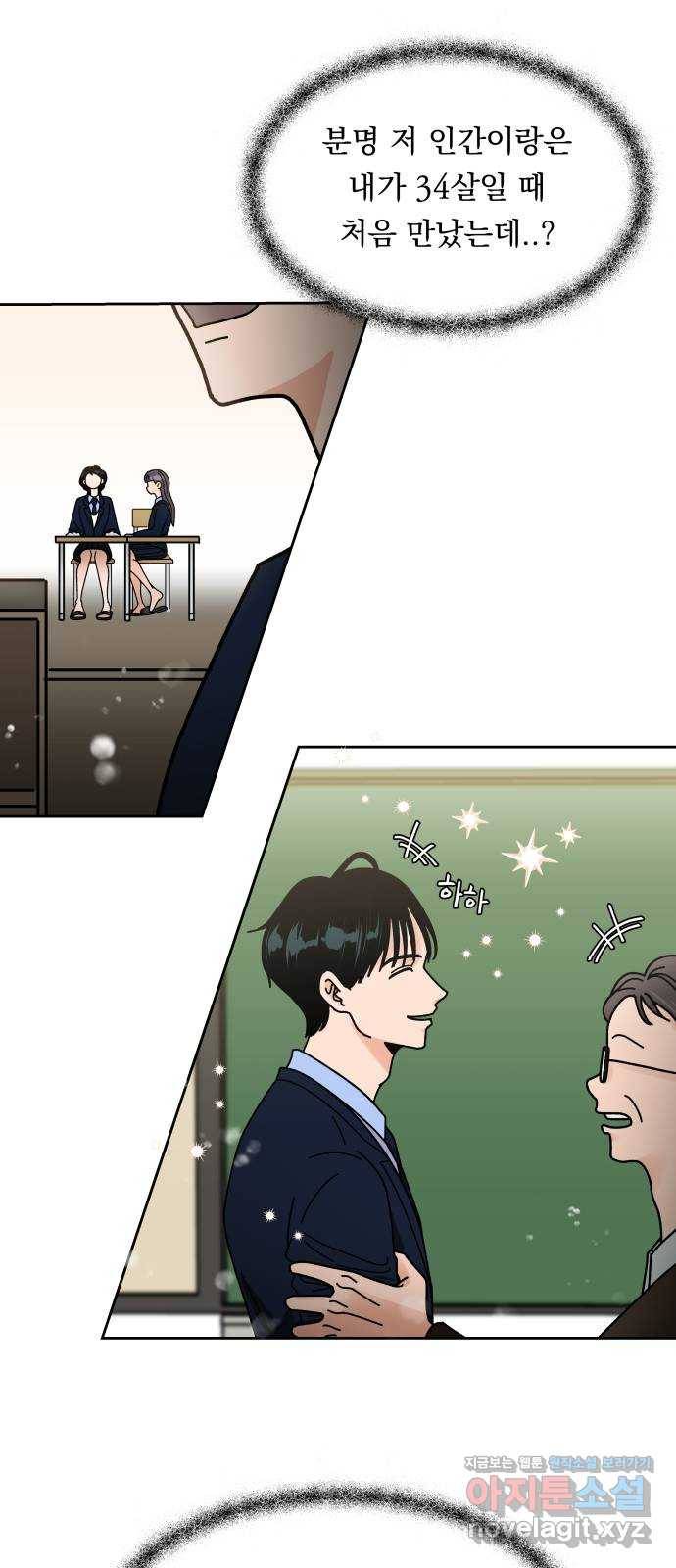 결혼공략 2화 61