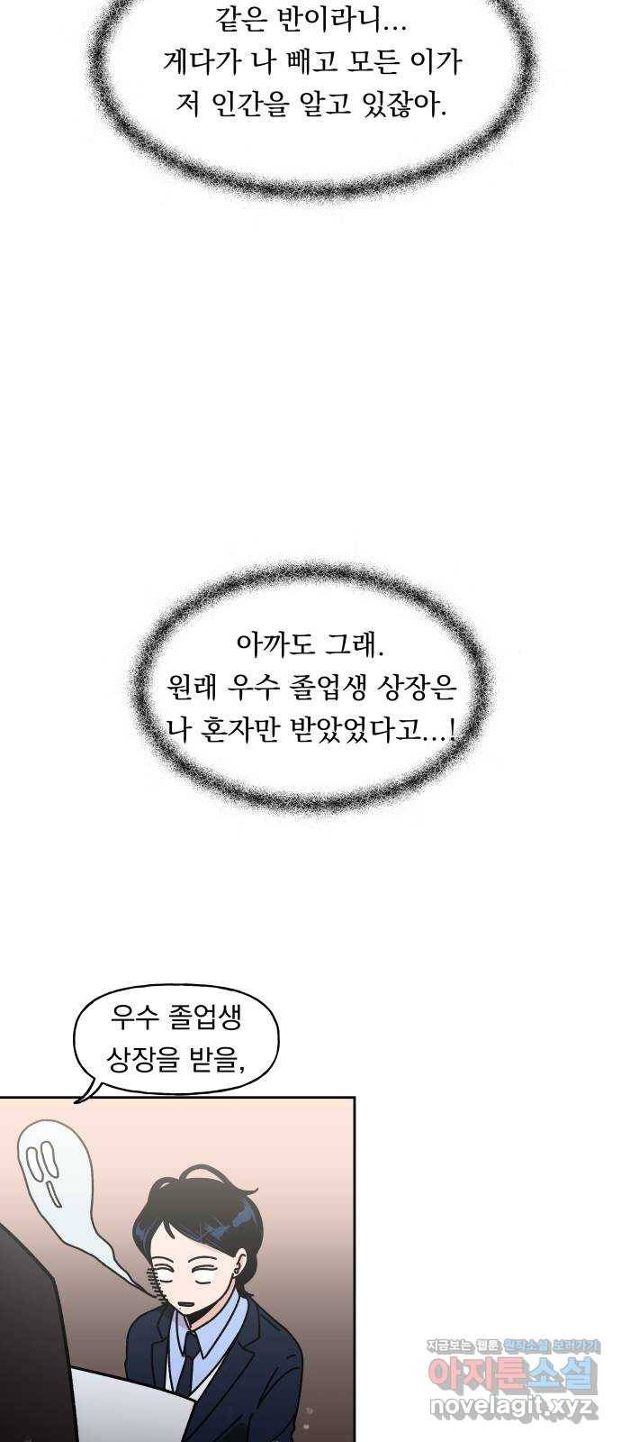 결혼공략 2화 62