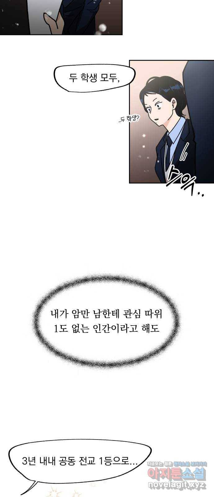 결혼공략 2화 63