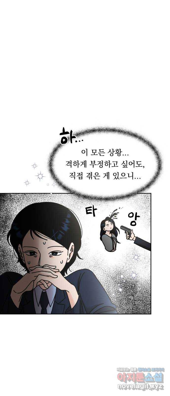 결혼공략 2화 65