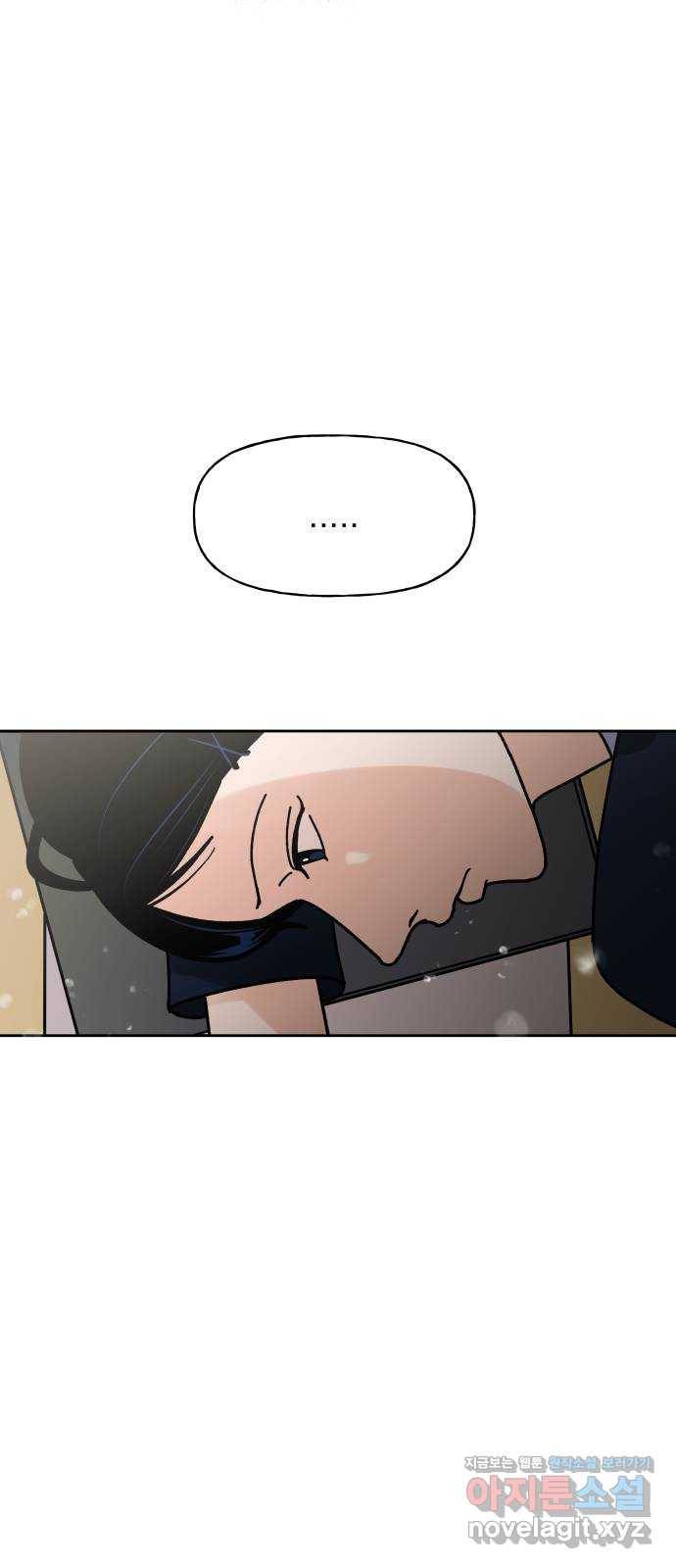 결혼공략 2화 69