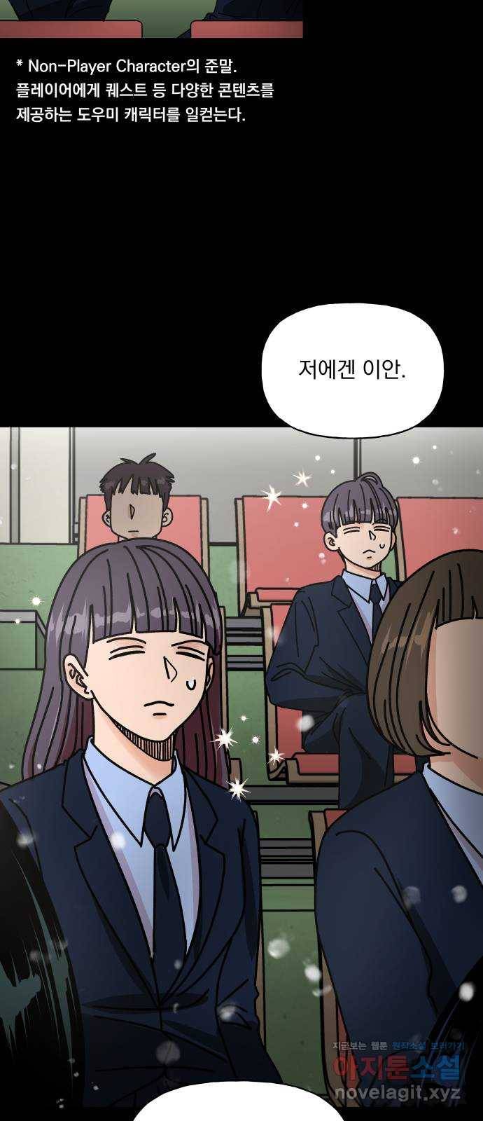 결혼공략 2화 73