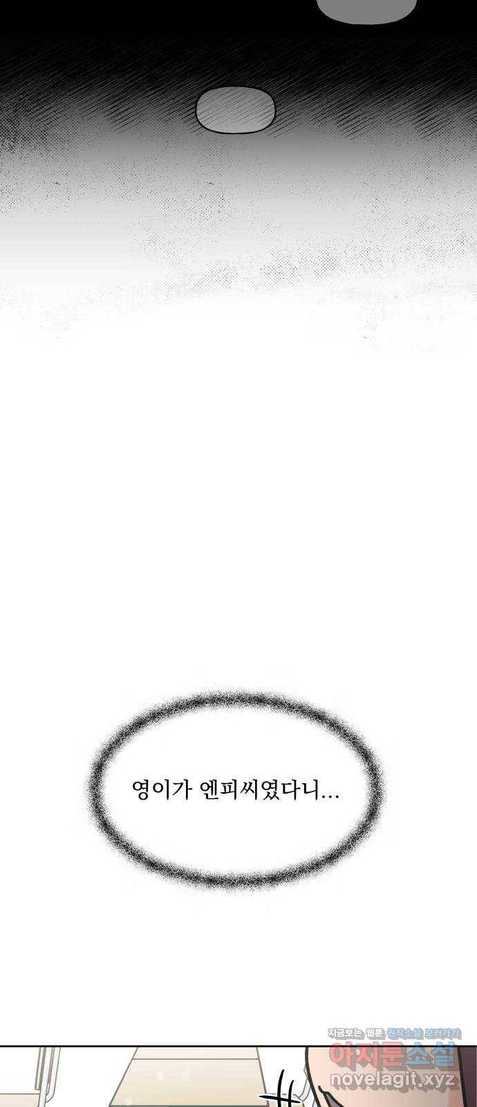 결혼공략 2화 75