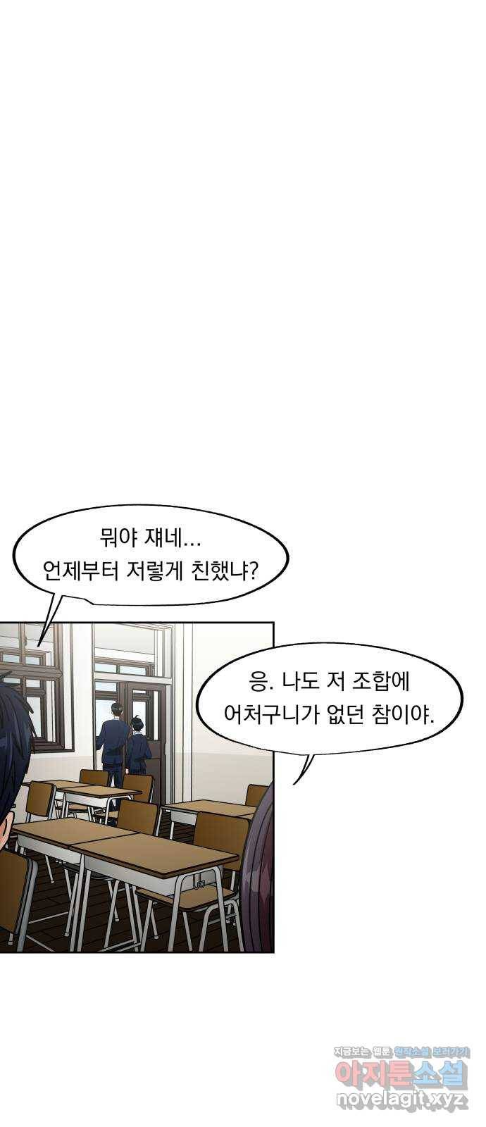결혼공략 2화 84