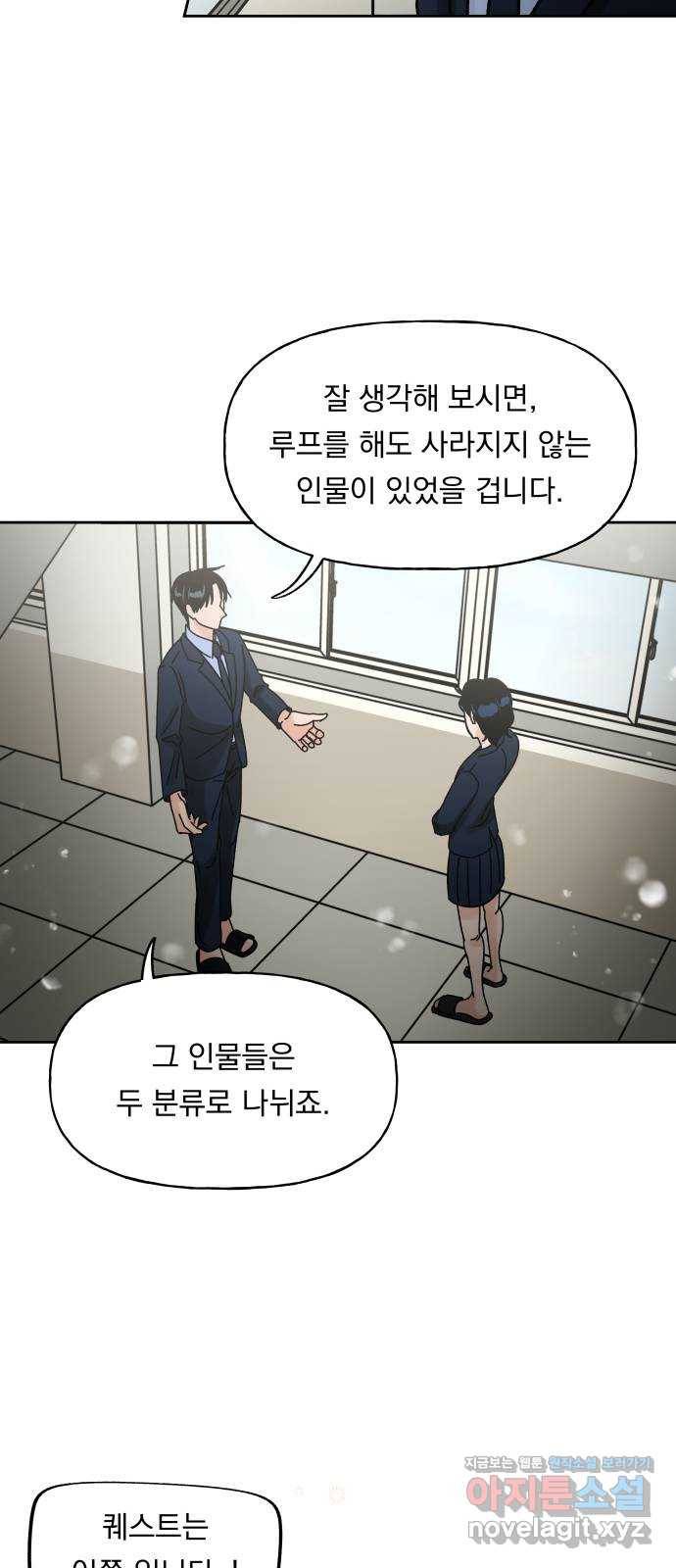 결혼공략 2화 92