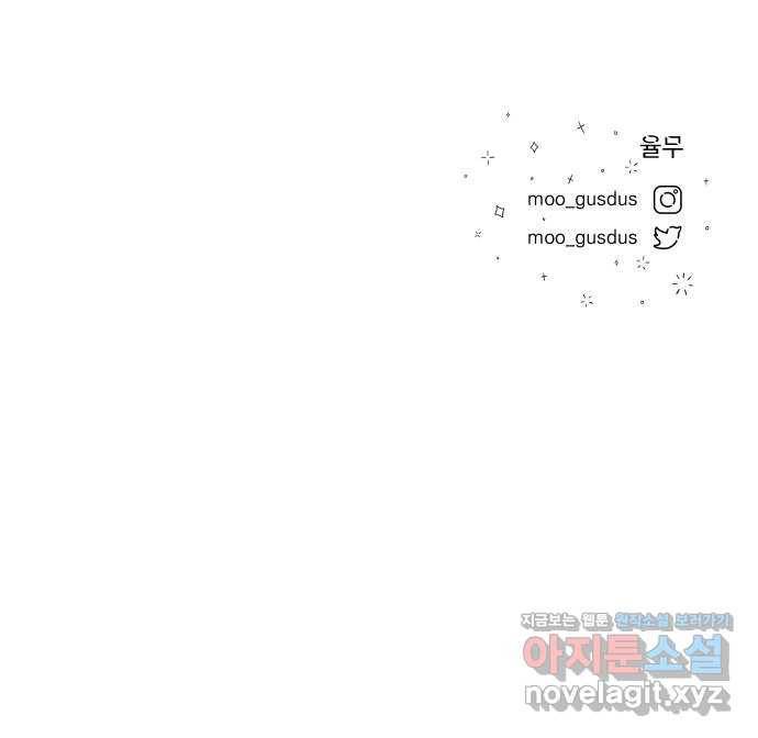 결혼공략 2화 98