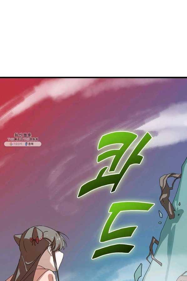 독보다 강한 꽃 211화 3