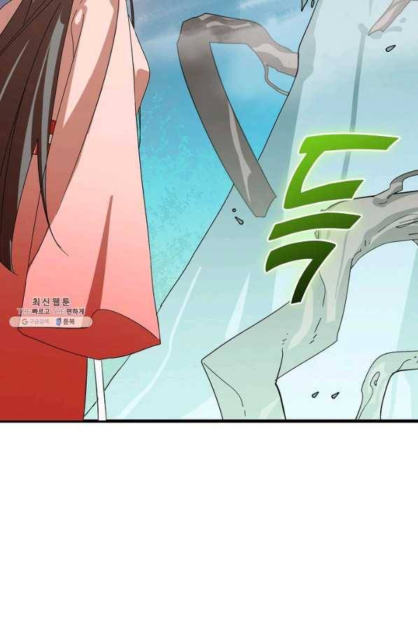 독보다 강한 꽃 211화 4