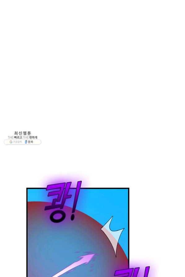 독보다 강한 꽃 211화 5