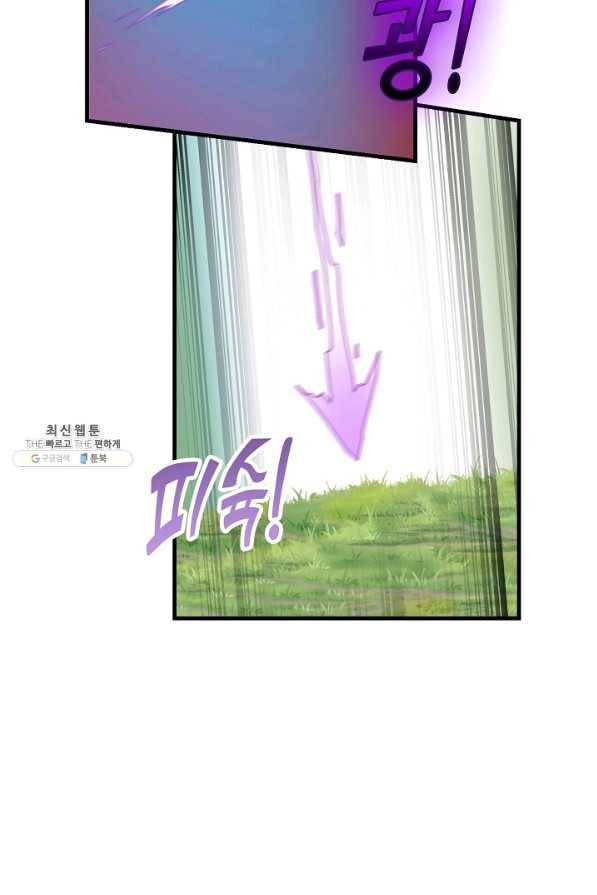 독보다 강한 꽃 211화 6