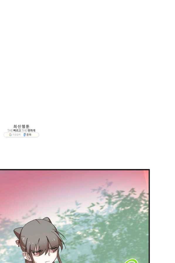 독보다 강한 꽃 211화 7