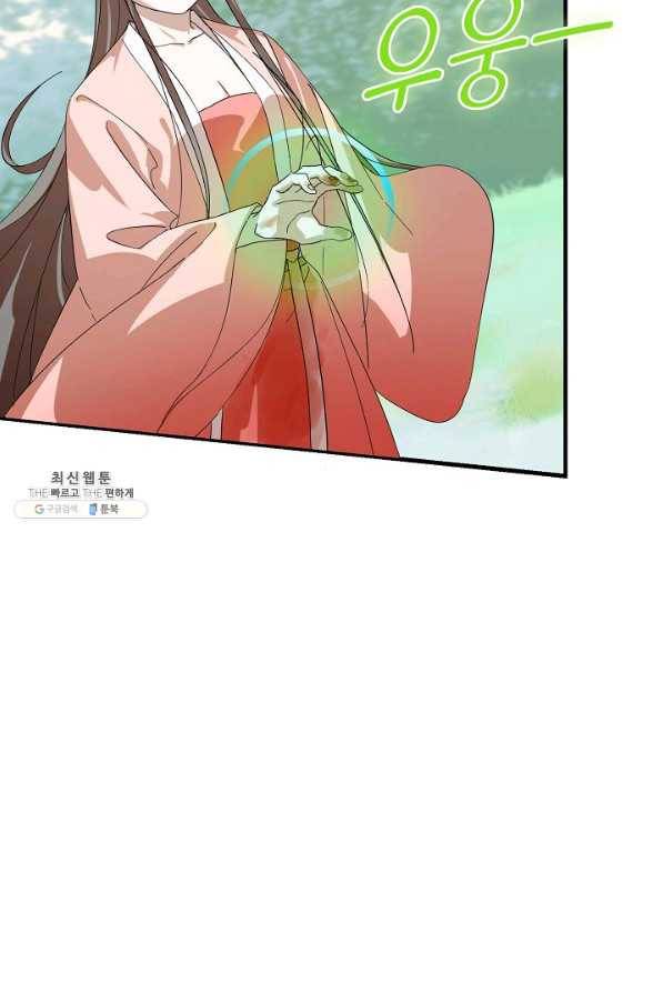 독보다 강한 꽃 211화 8