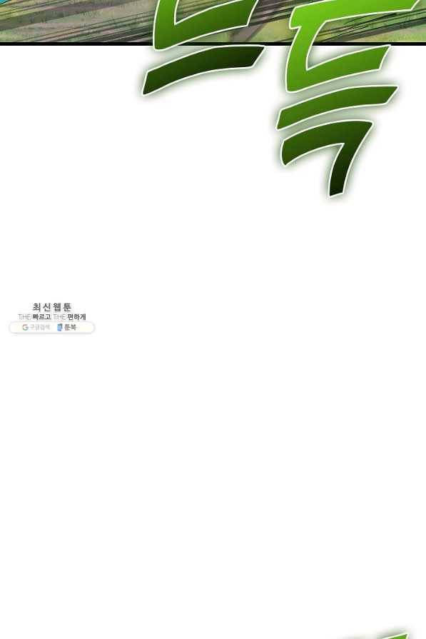 독보다 강한 꽃 211화 10
