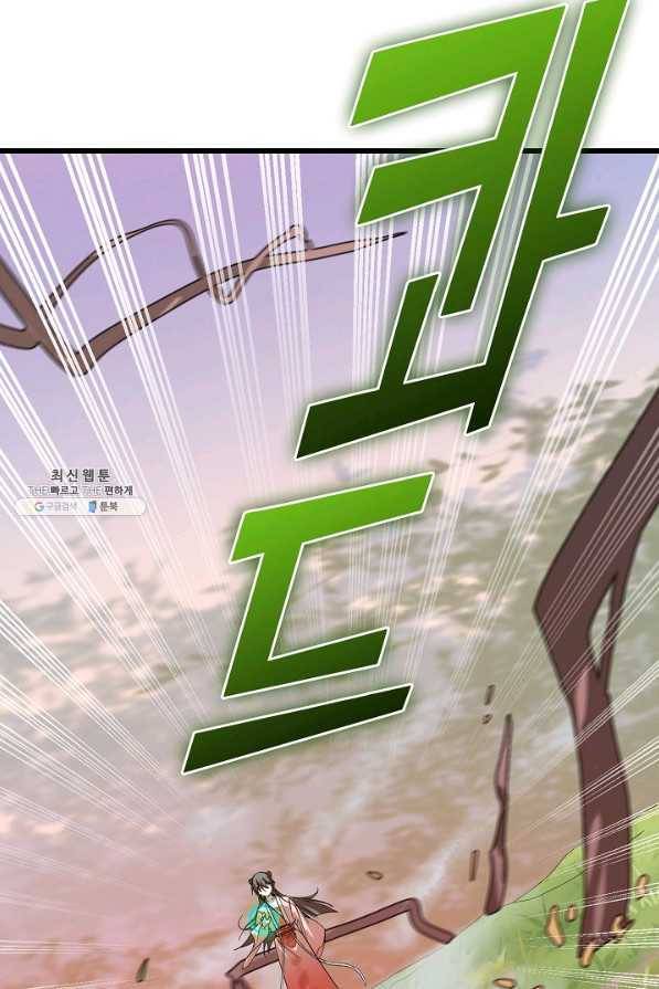 독보다 강한 꽃 211화 11