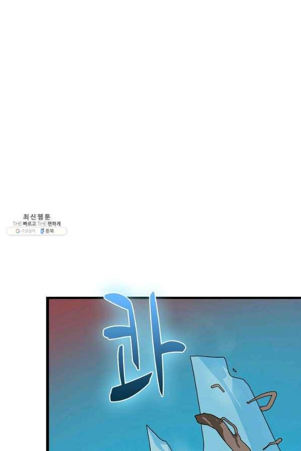 독보다 강한 꽃 211화 13