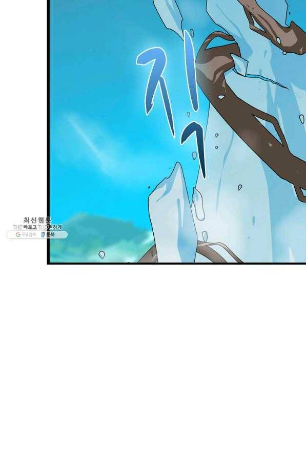 독보다 강한 꽃 211화 14