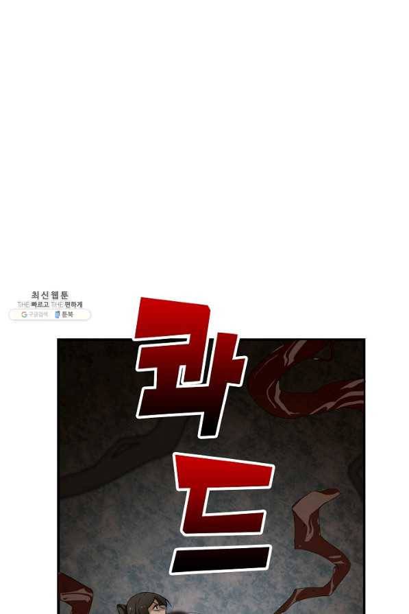독보다 강한 꽃 211화 15