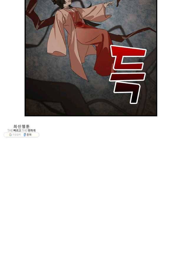 독보다 강한 꽃 211화 16
