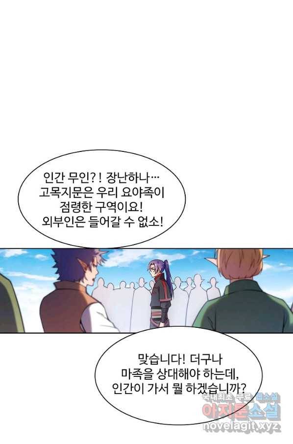 백련성신 619화 1
