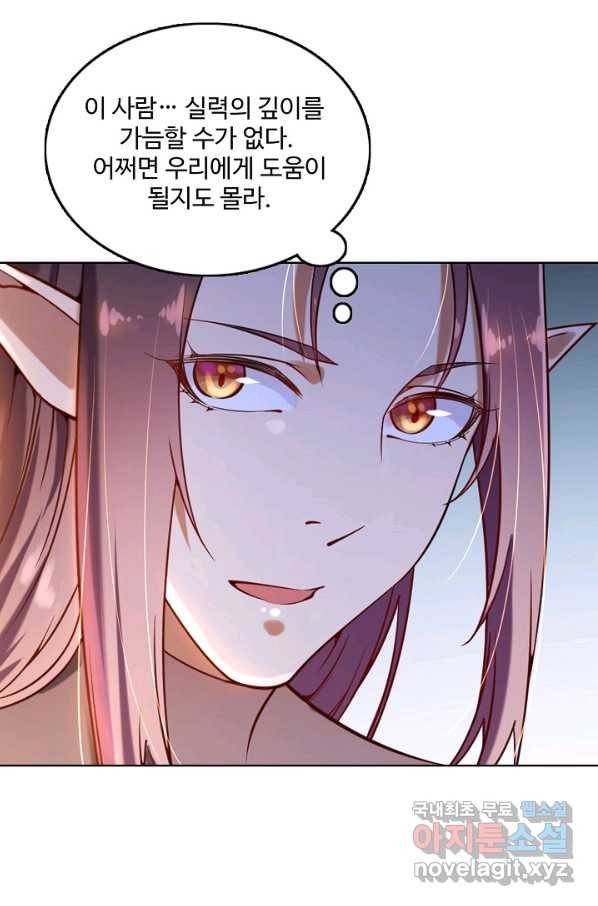 백련성신 619화 2