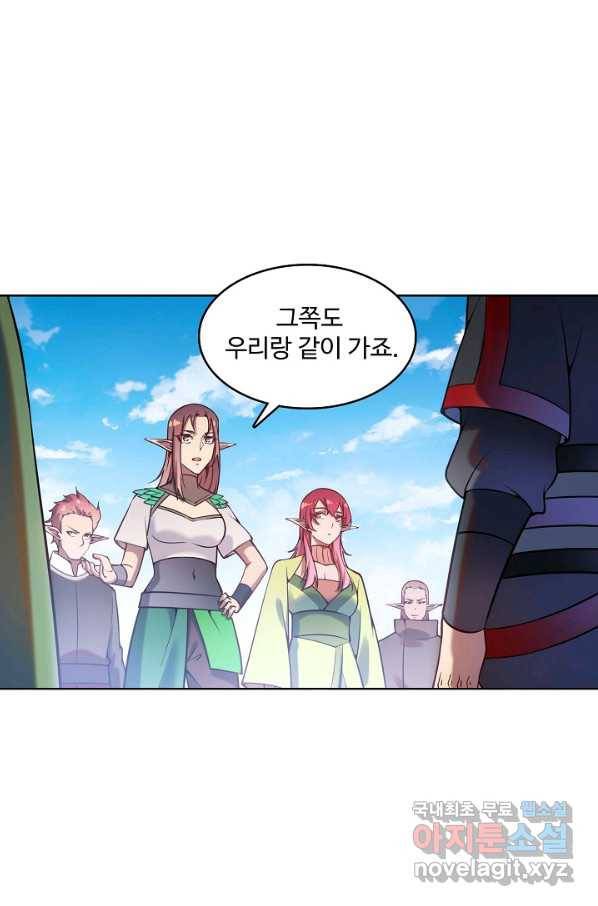 백련성신 619화 3