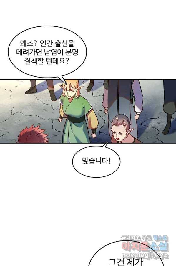 백련성신 619화 4