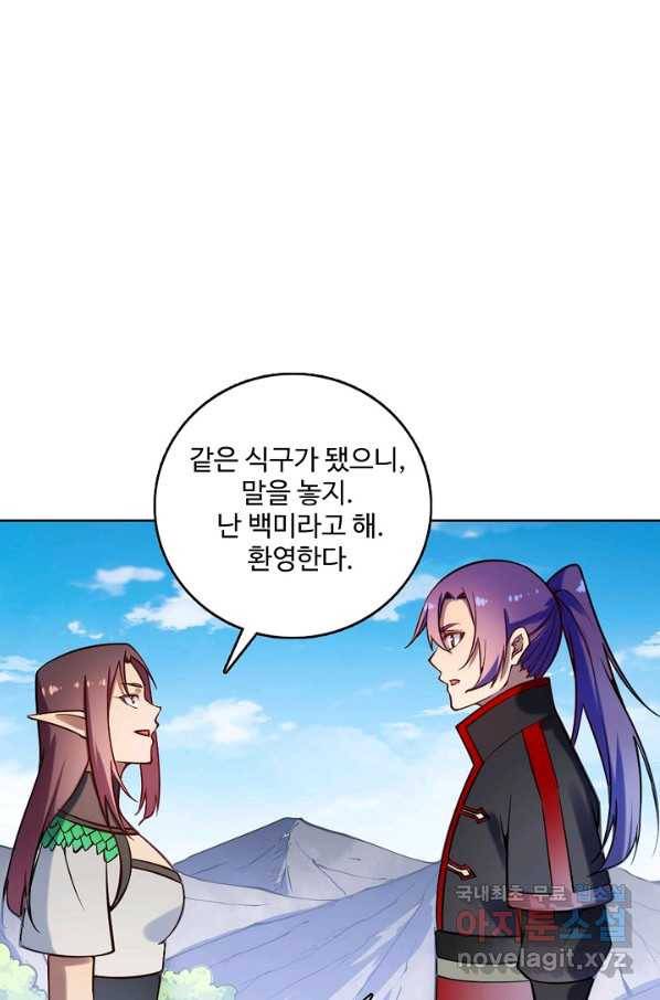 백련성신 619화 9
