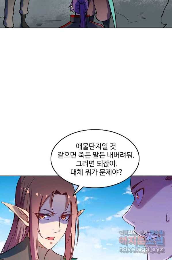 백련성신 619화 11