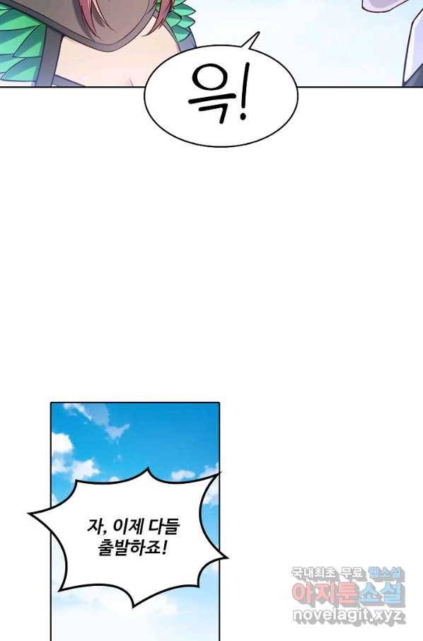 백련성신 619화 12