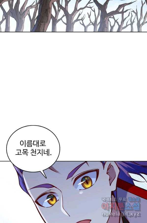 백련성신 619화 17
